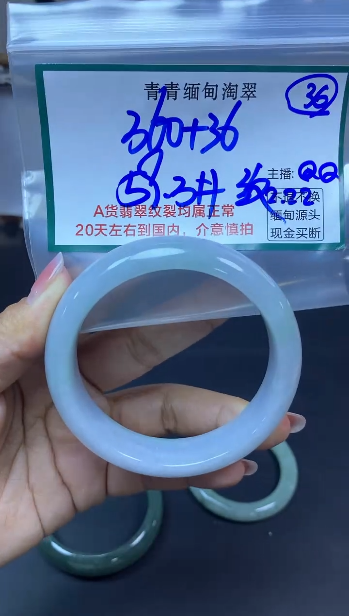 【闪购商品】定制翡翠未镶嵌36/手镯/