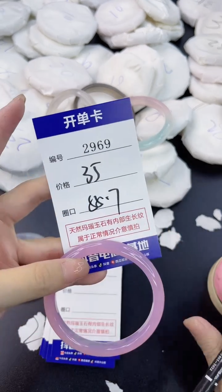 【闪购商品】玛瑙/玉髓手镯未镶嵌2969