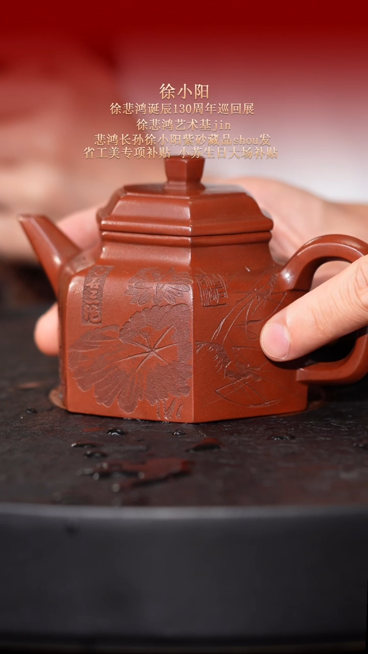 茶壶紫砂东坡紫砂甄选紫砂壶—徐小阳