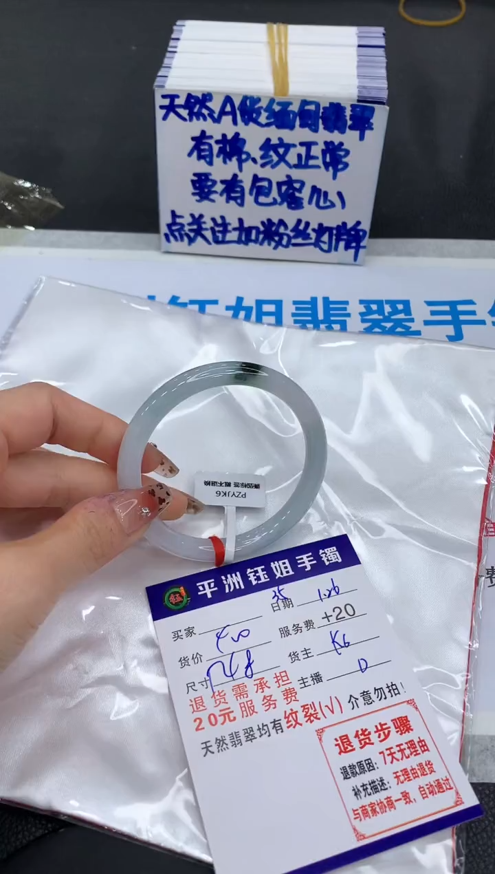 【闪购商品】翡翠手镯未镶嵌1111111111