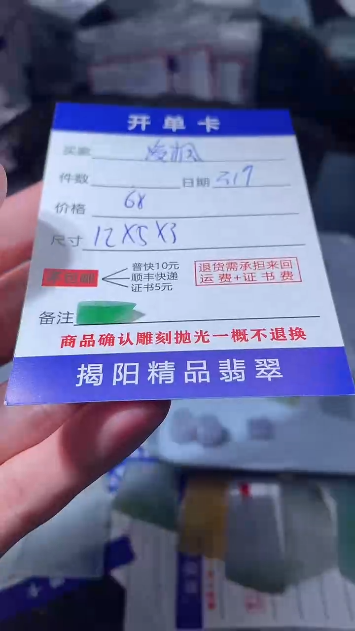 【闪购商品】定制翡翠未镶嵌翡翠边角料