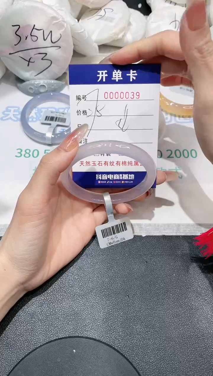 【闪购商品】玛瑙/玉髓手镯合金39