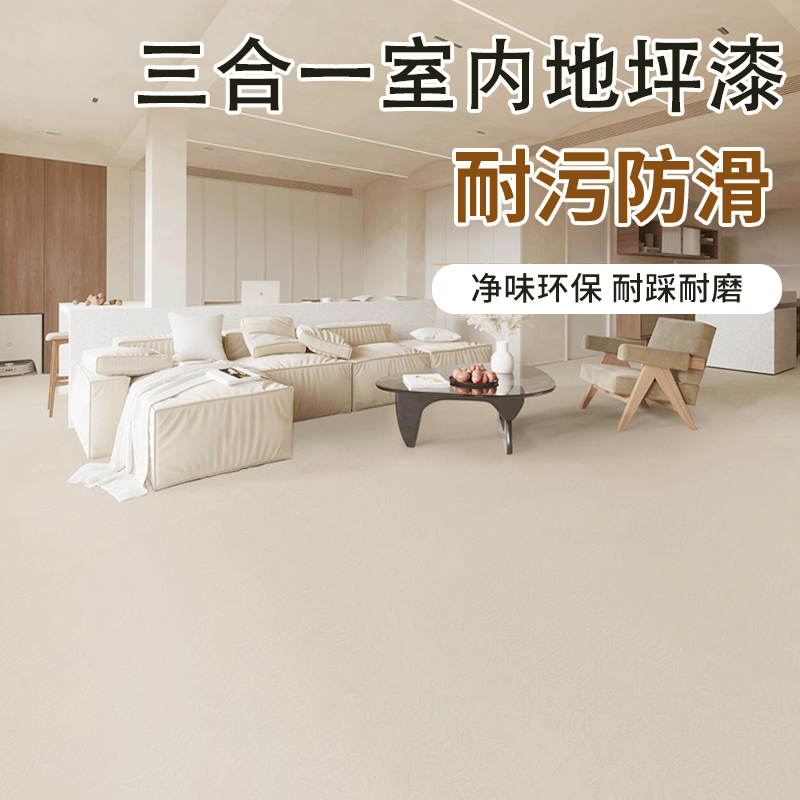 【室内】水性环氧树脂地坪漆水泥地面漆耐磨地板划线漆家用刷地坪