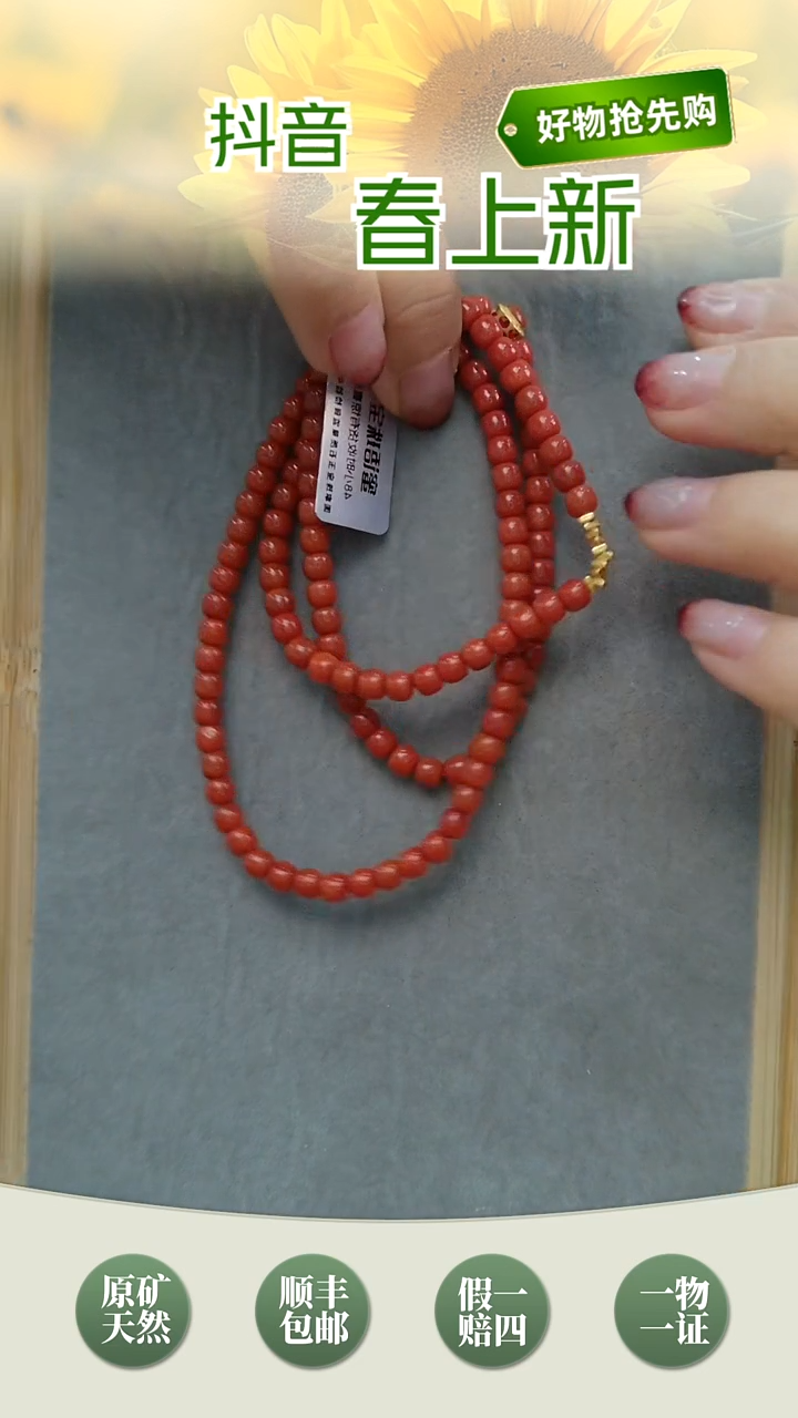 【闪购商品】南红玛瑙颈饰未镶嵌南红颈链