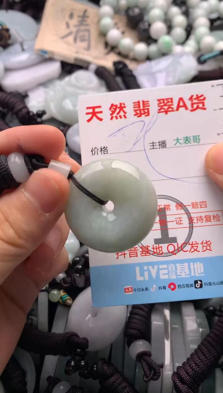 【闪购商品】翡翠吊坠(不含链)未镶嵌1