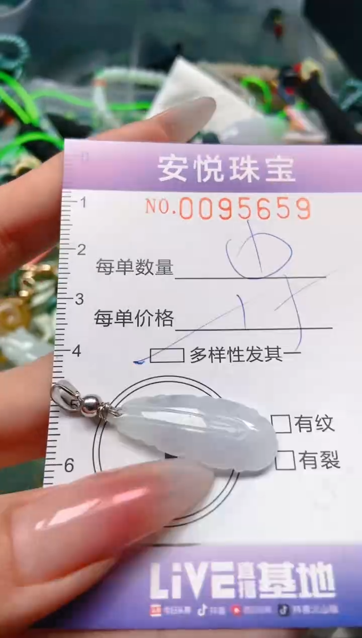 【闪购商品】翡翠颈饰未镶嵌闪购0095659多样性发其一