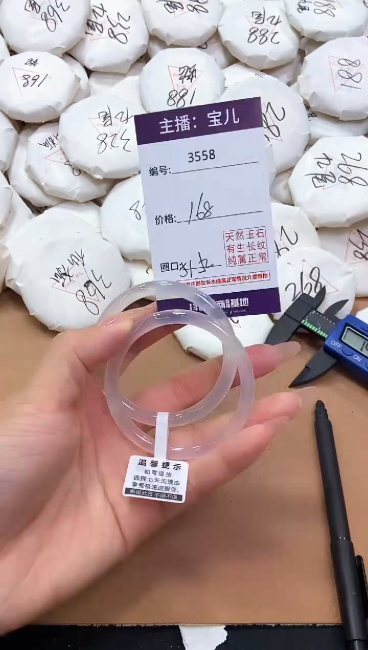 【闪购商品】玛瑙/玉髓手镯未镶嵌3558