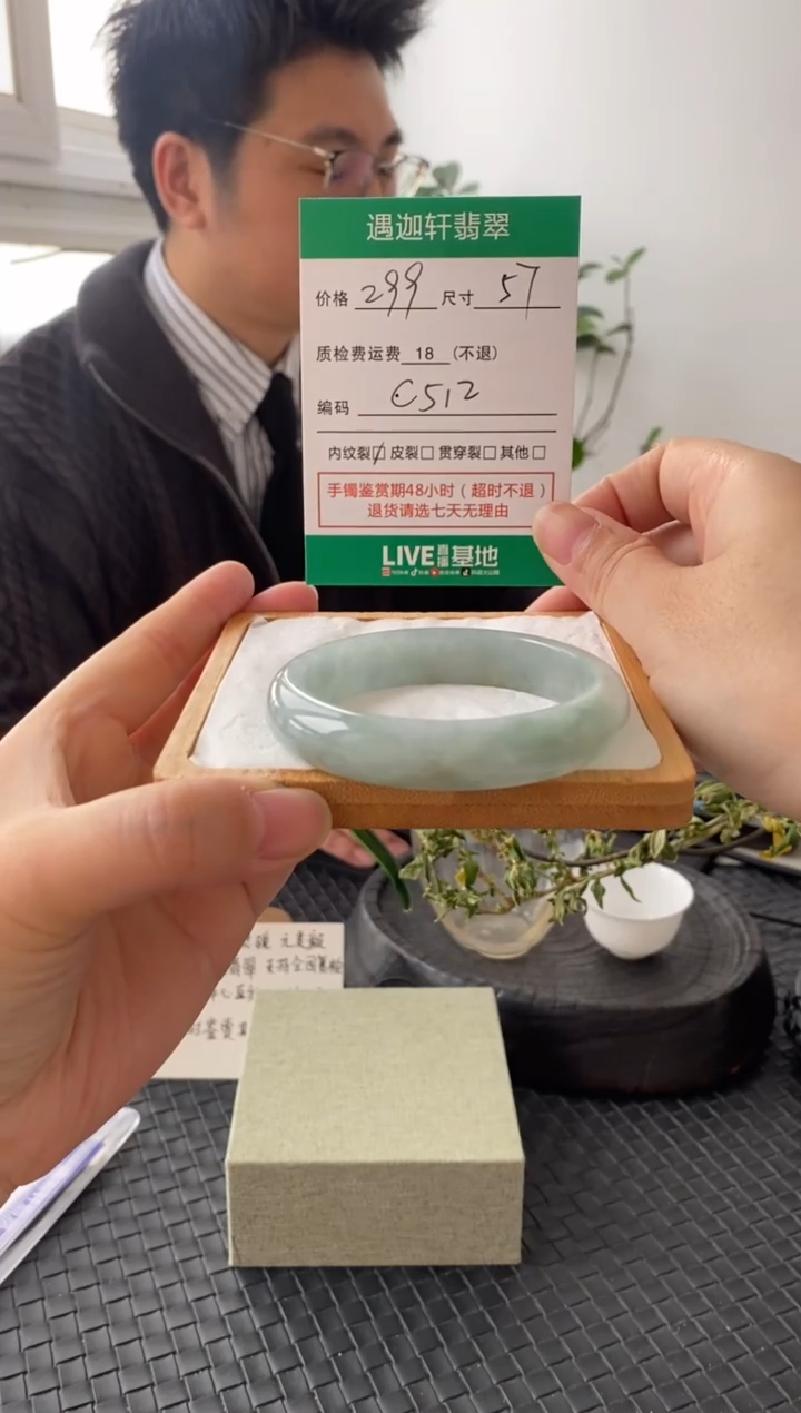 未镶嵌手镯翡翠C512 圈口57