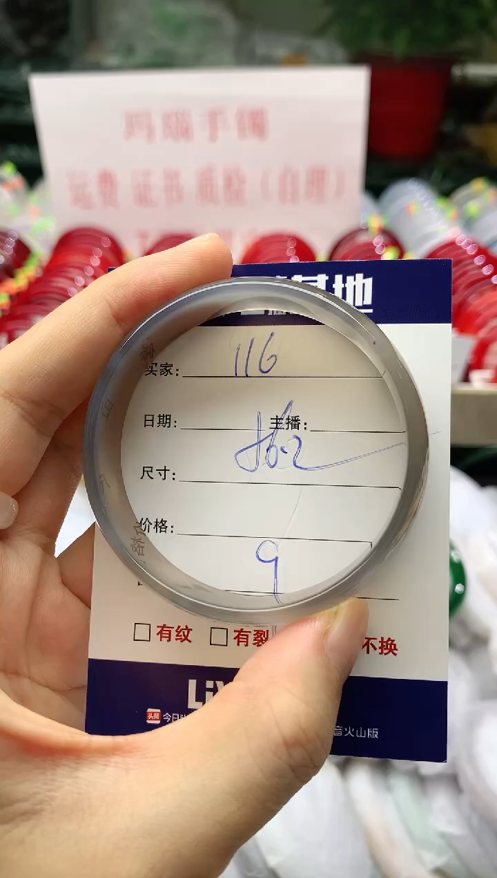 玛瑙/玉髓手镯未镶嵌116