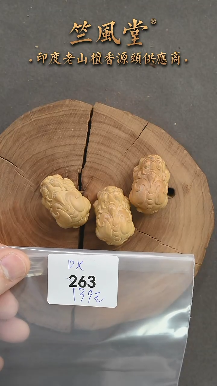 檀香木把件貔貅雕刻件 多样性发一（263