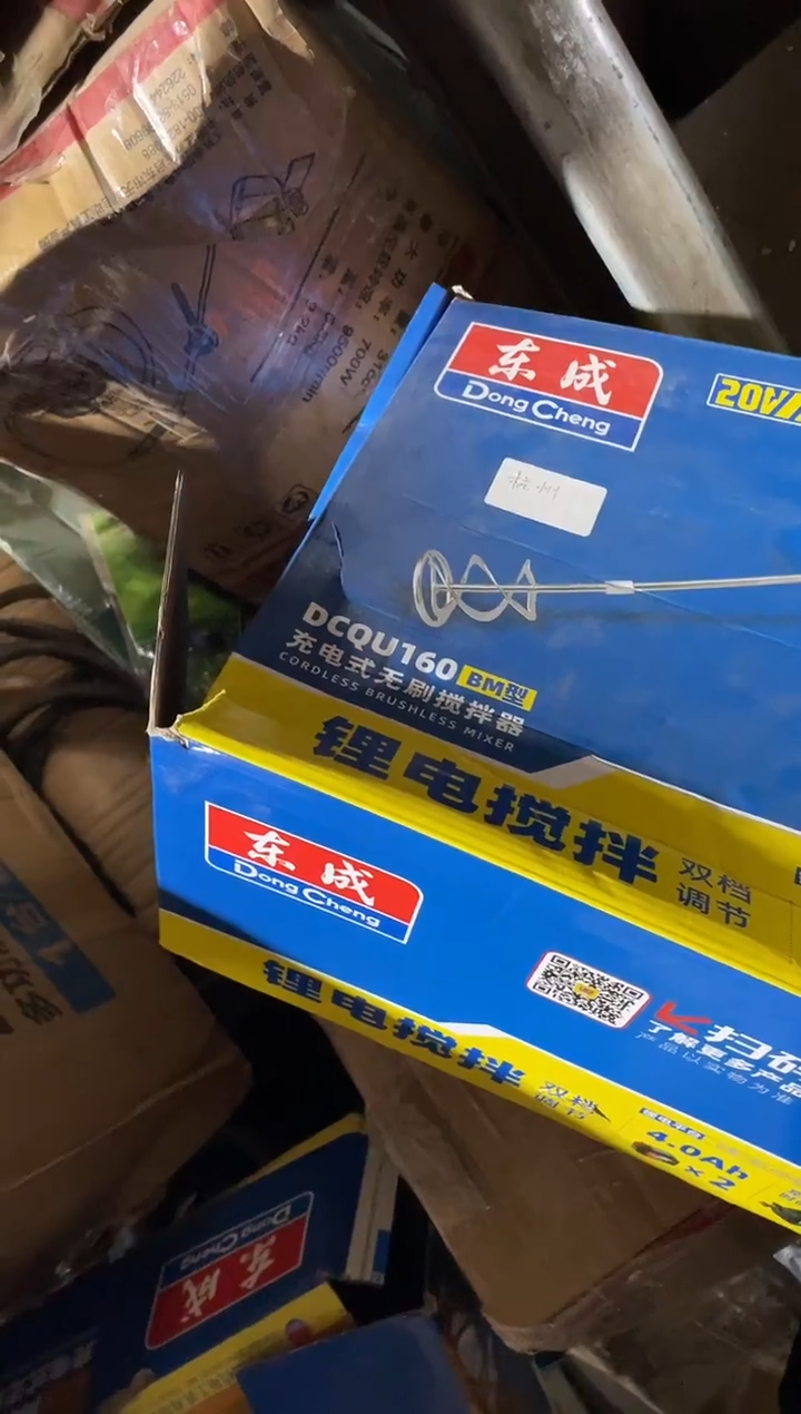 东成DCQU160BM充电式无刷搅拌器 20V  裸机（1：4）拆装（纸盒）