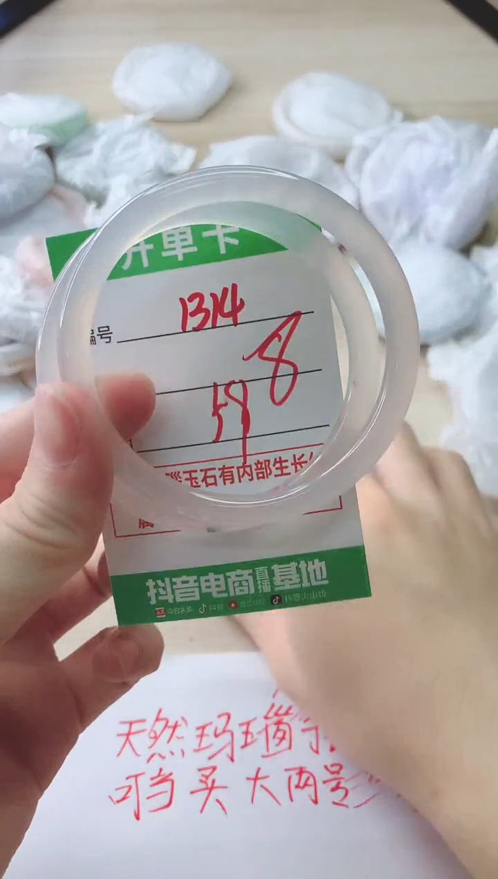 玛瑙/玉髓手镯未镶嵌1314