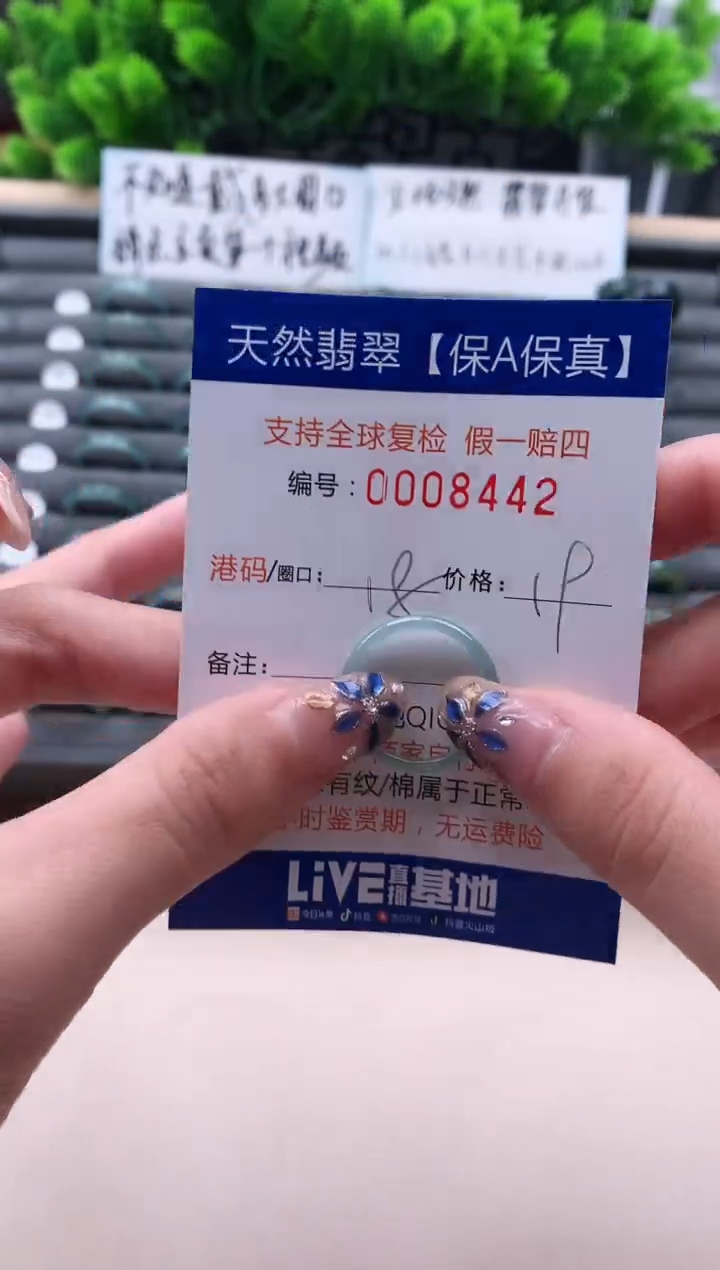 未镶嵌戒指翡翠天然  8442