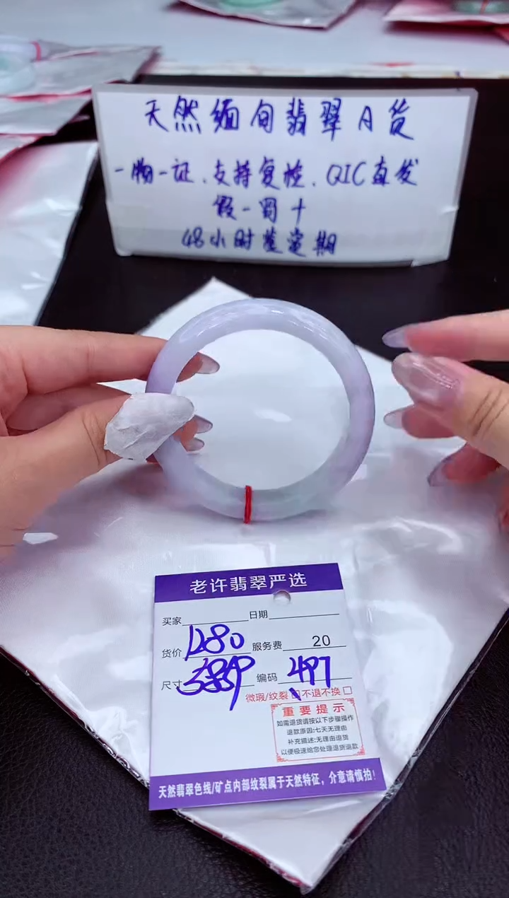 【闪购商品】翡翠手镯未镶嵌111111111111