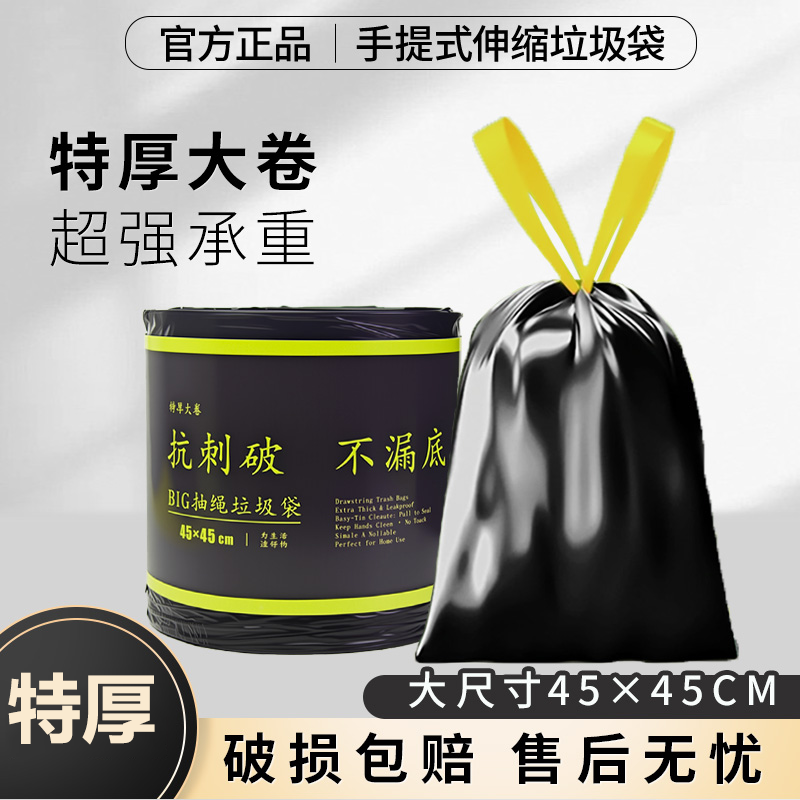 轻语森林特厚加大垃圾袋自动收口大号实惠装家用抽绳大卷垃圾袋子