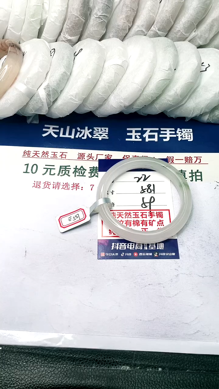 【闪购商品】石英质玉手镯未镶嵌58.1-22