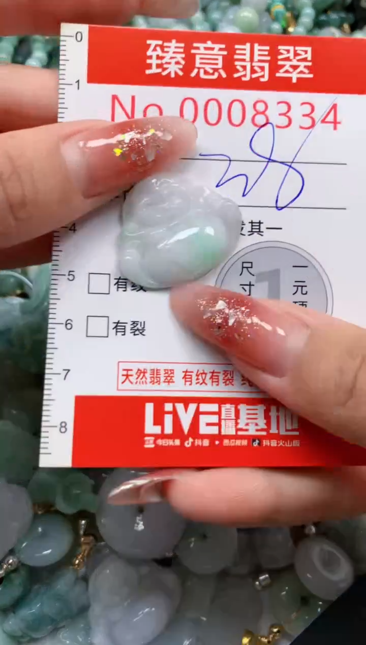 翡翠未镶嵌吊坠(不含链)8334