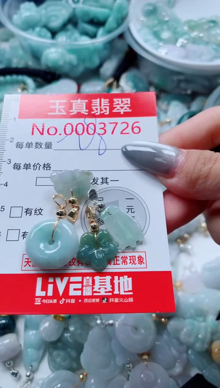 吊坠(不含链)未镶嵌翡翠3726