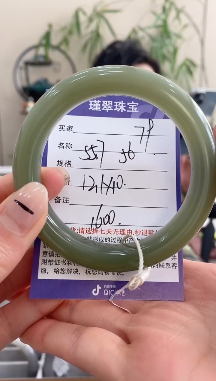 【闪购商品】和田玉手镯未镶嵌79微色差