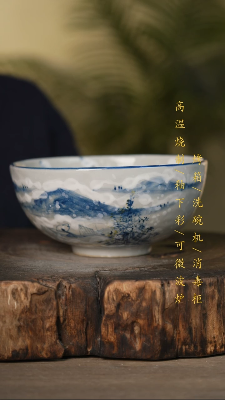瓷片景德镇高温釉下彩可微波烤箱洗碗机