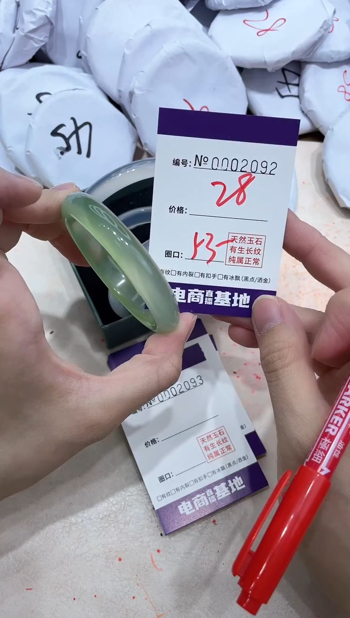 【闪购商品】玛瑙/玉髓手镯未镶嵌2092