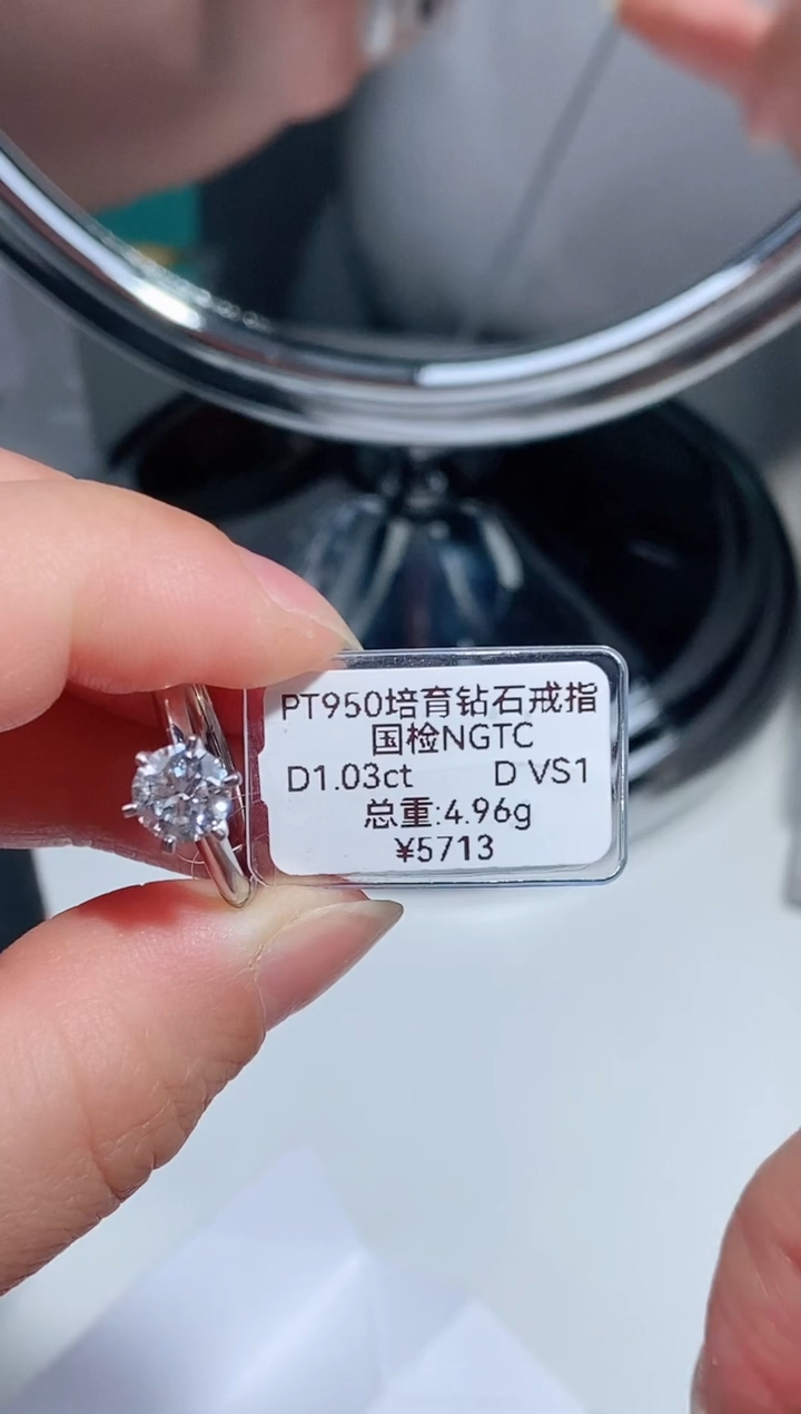 【闪购商品】实验室培育钻石铂Pt950镶嵌戒指1.03克拉 14号圈口