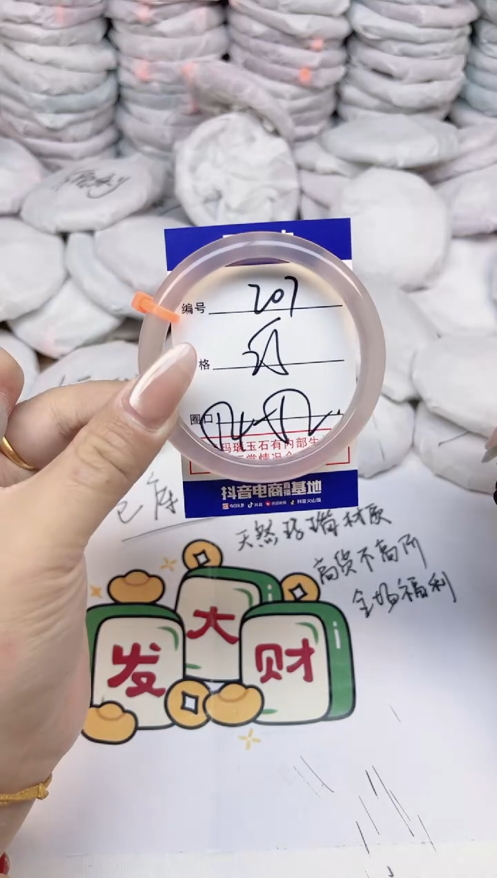 手镯玛瑙/玉髓合金207