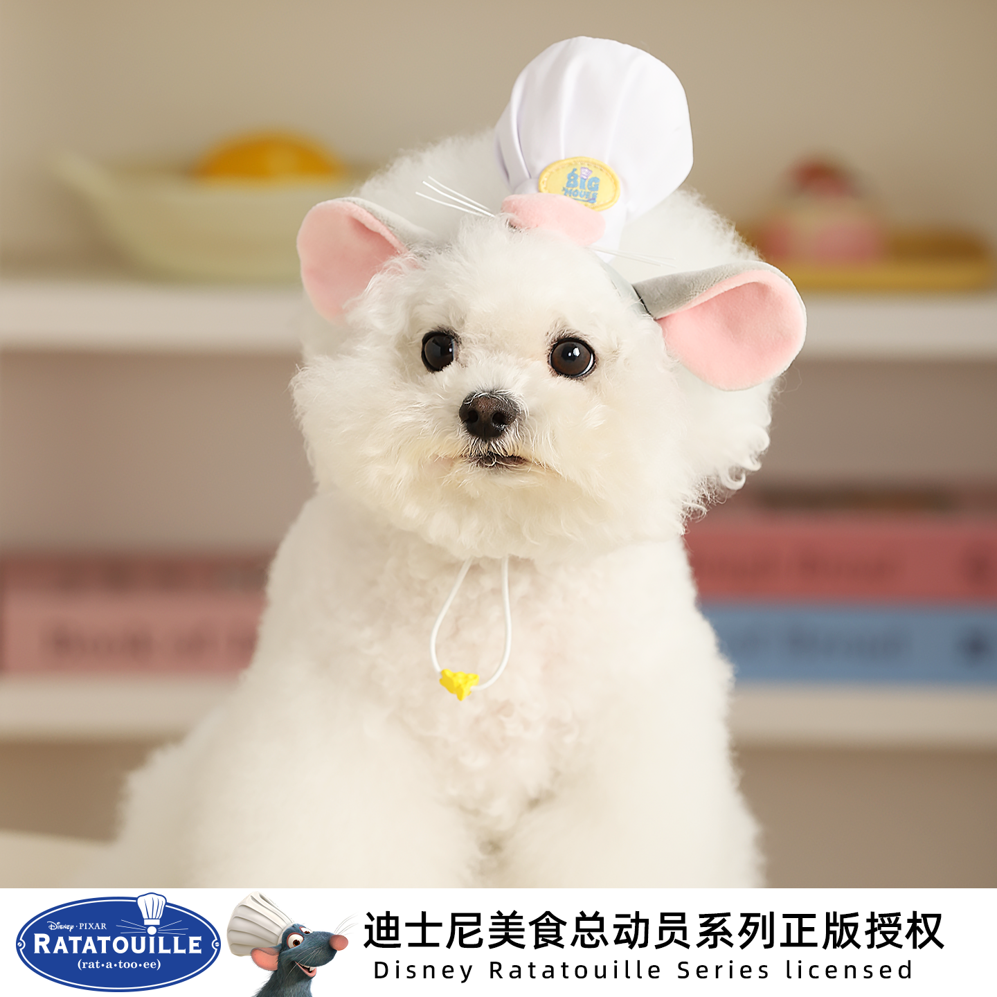 迪士尼宠物头饰料理鼠王头套发饰宠物服饰配件狗狗猫咪通用头饰