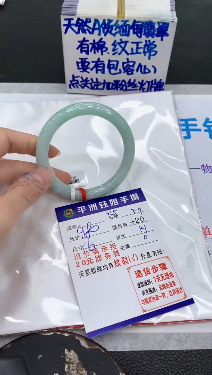 【闪购商品】翡翠手镯未镶嵌111111111