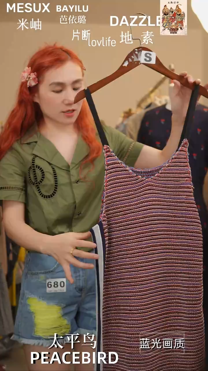 681 橘子水晶轻奢女装