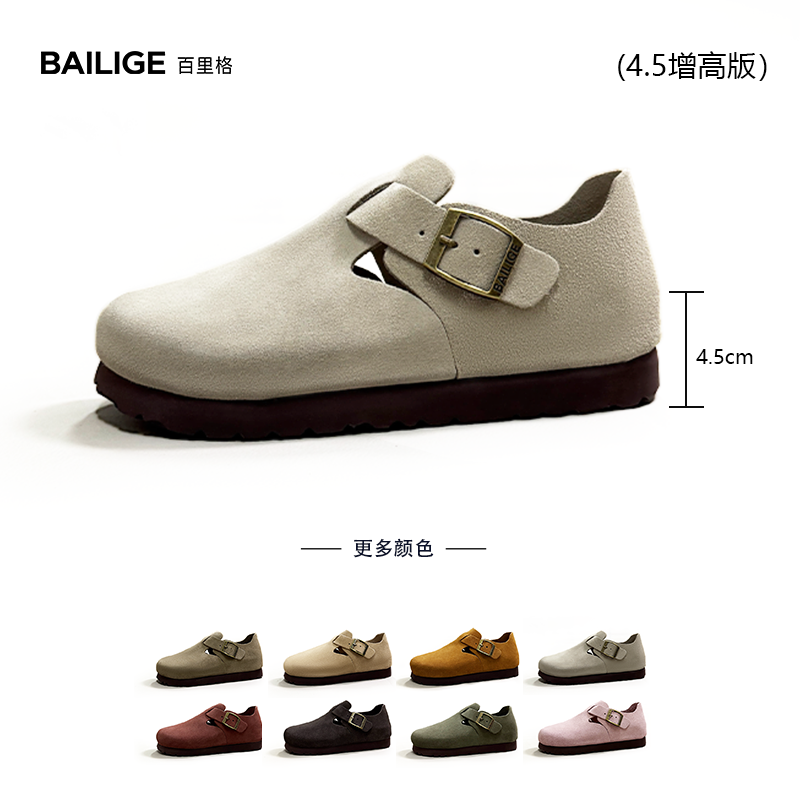 【李师傅】【厚底4.5CM】2025年全新升级 牛皮勃肯鞋真皮全包单鞋女