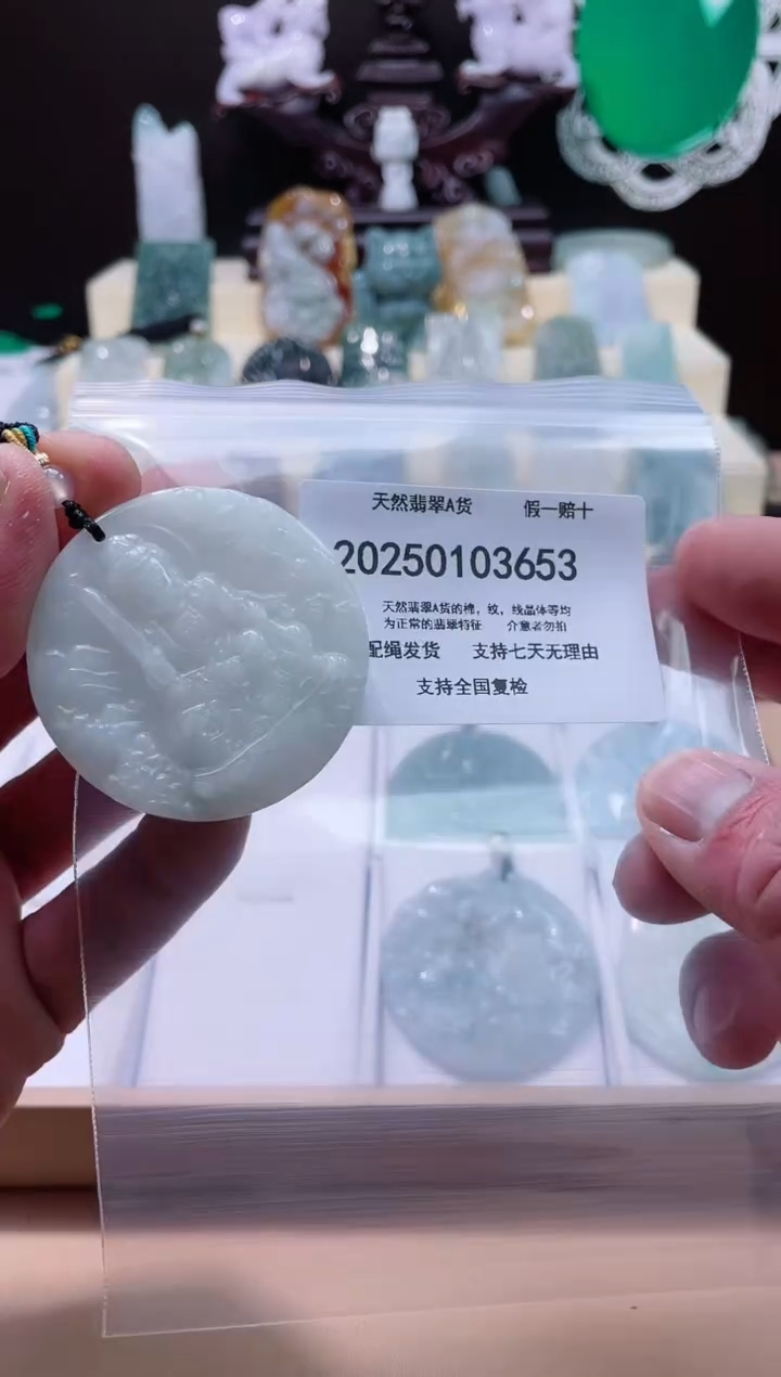 【闪购商品】翡翠颈饰未镶嵌闪购商品8号店200250010013