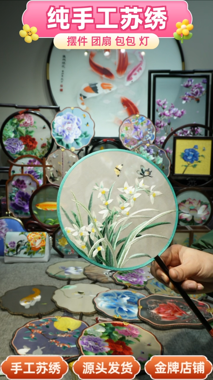 【闪购商品】刺绣纯手工苏绣艺术品