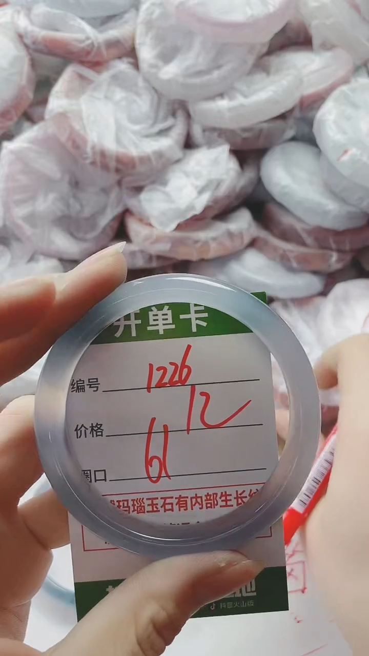 【闪购商品】玛瑙/玉髓手镯未镶嵌1226