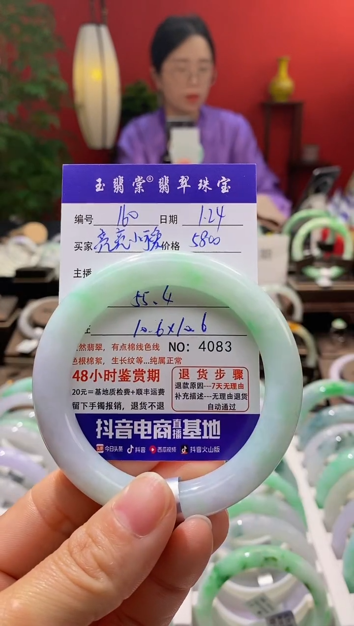 【闪购商品】翡翠手镯未镶嵌翡翠