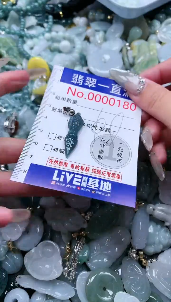 【闪购商品】翡翠吊坠(不含链)未镶嵌180