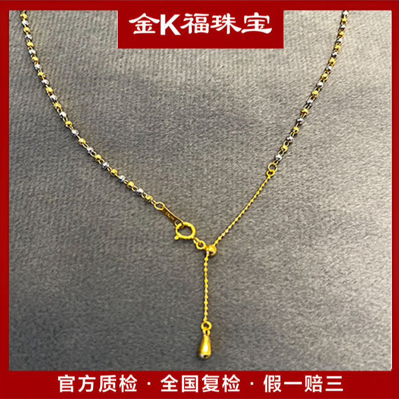 x97250 双色抽拉镭射珠项链 50CM 18K金 百搭时尚