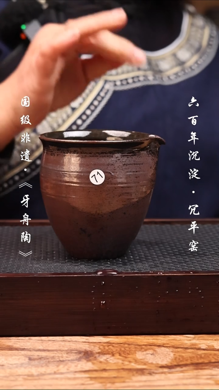 牙舟陶冗平窑原矿公道71