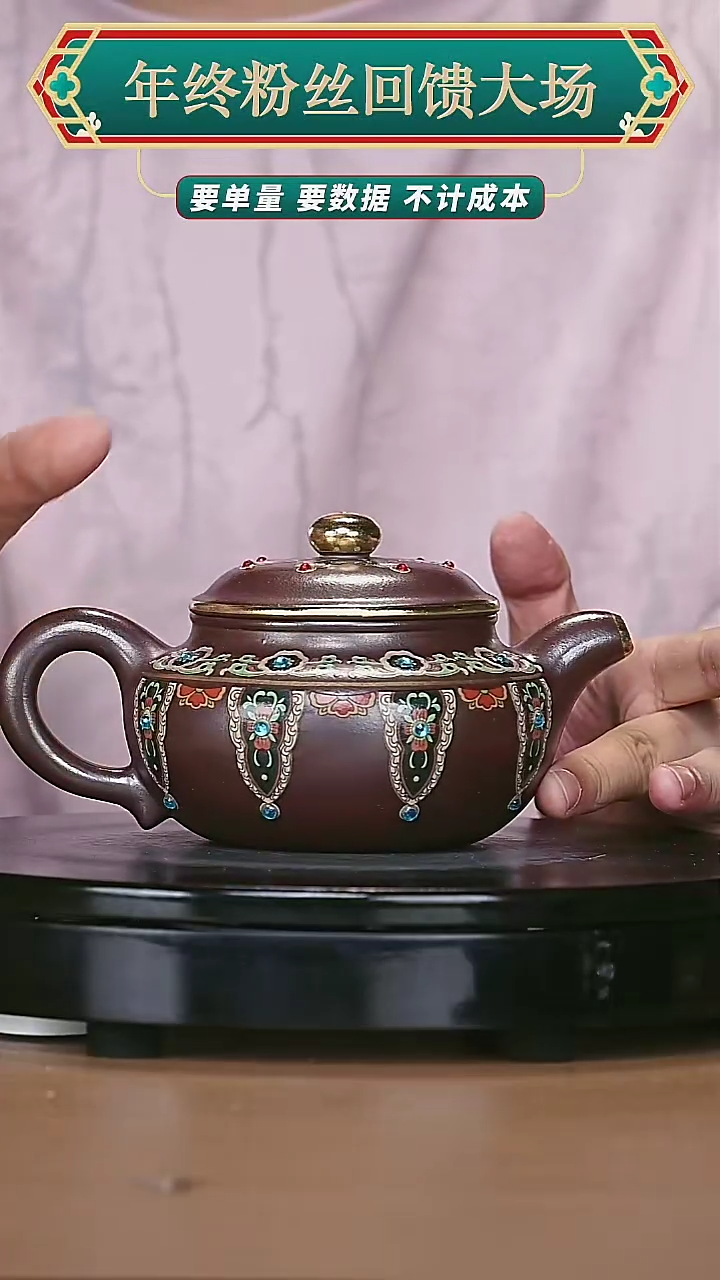 【闪购商品】宜兴原矿高端紫砂