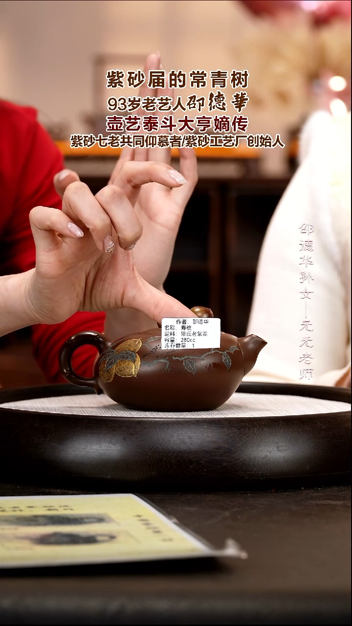 茶壶紫砂SDH60  寿桃  邵氏老紫泥  280cc  