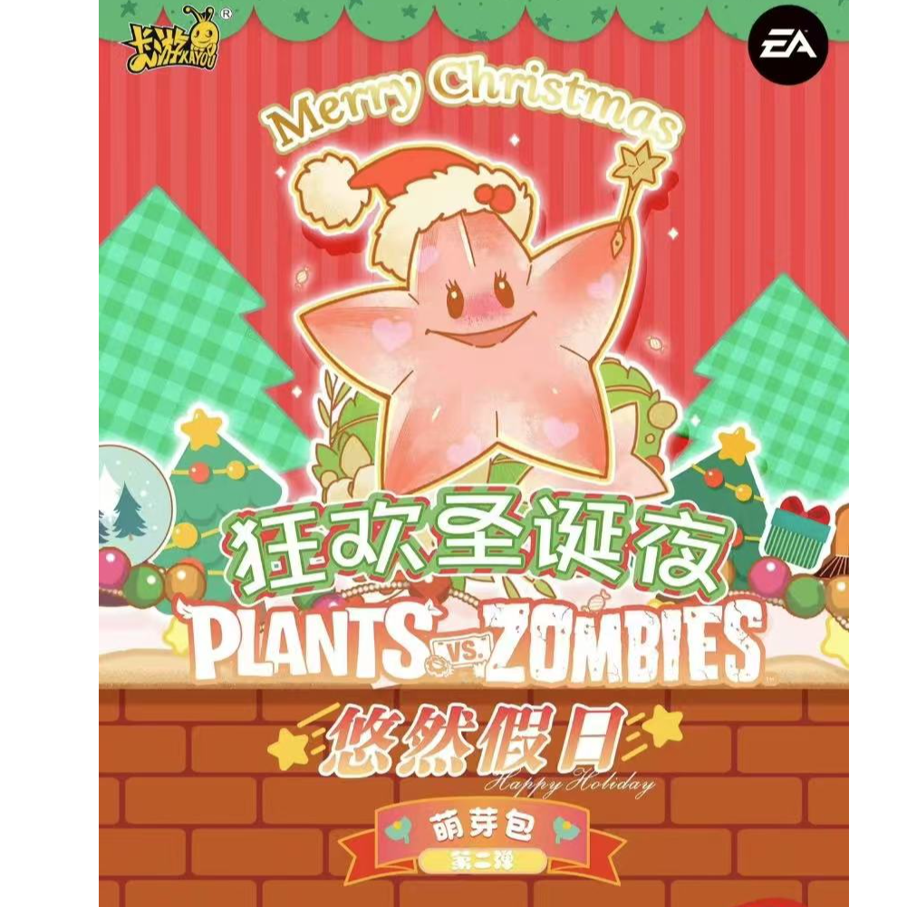 植物大战僵尸-悠然假日【萌芽包】二弹