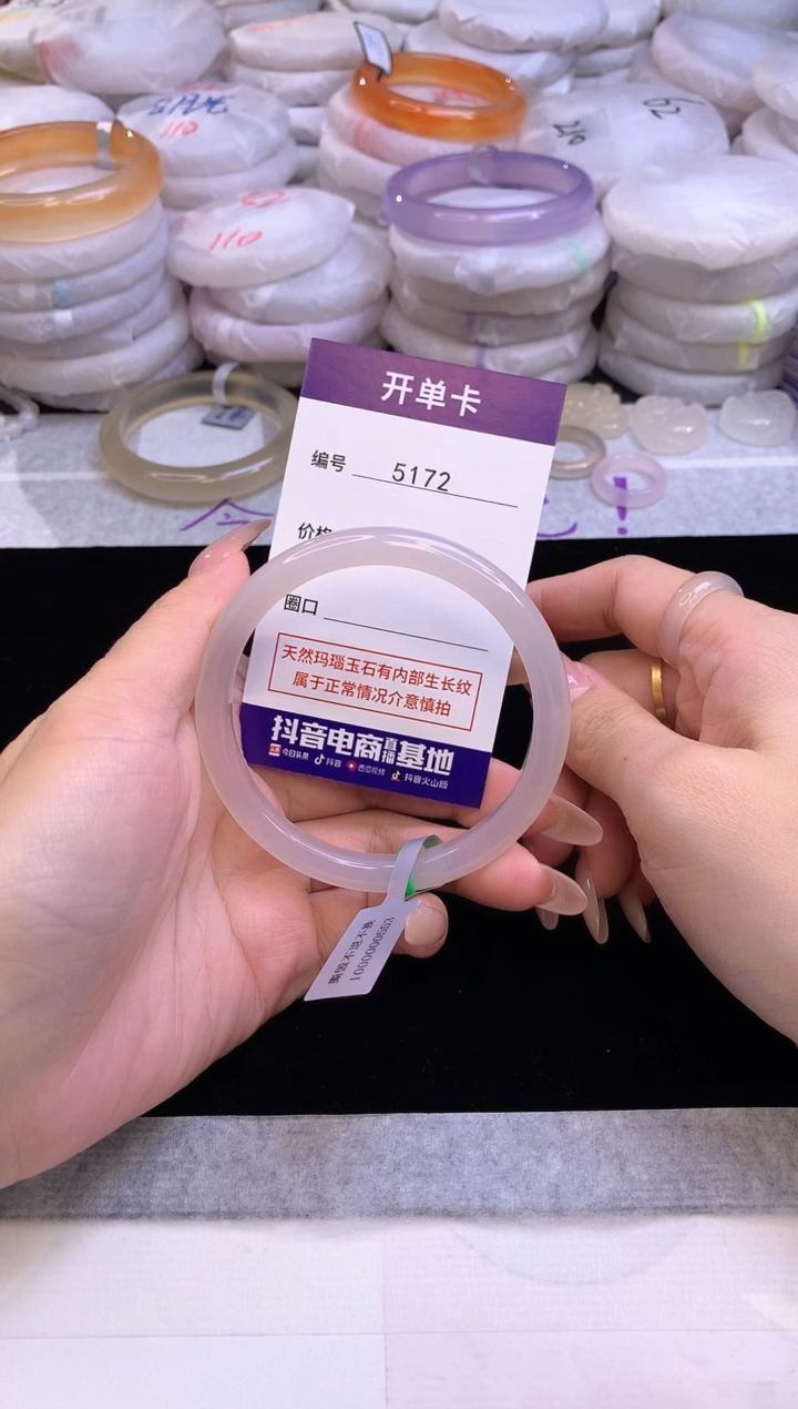 【闪购商品】玛瑙/玉髓手镯未镶嵌5172圈口59-60