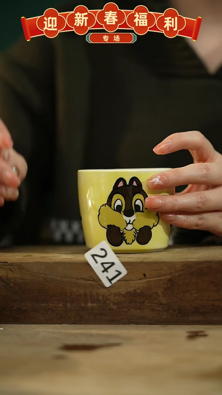【闪购商品】瓷片！！不顾一切之落单福利杯！！