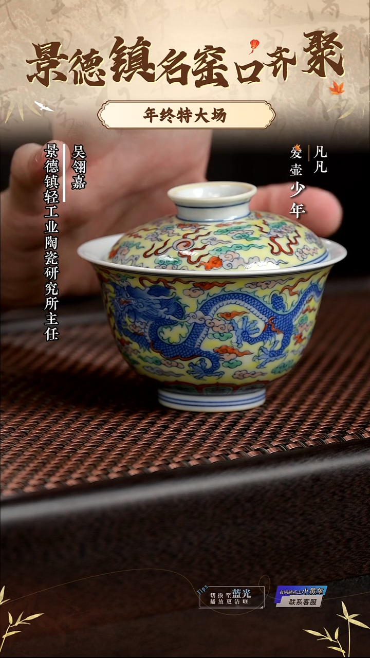 LXT251231231涂杏花斗彩黄地龙纹盖碗仿古泥180ml