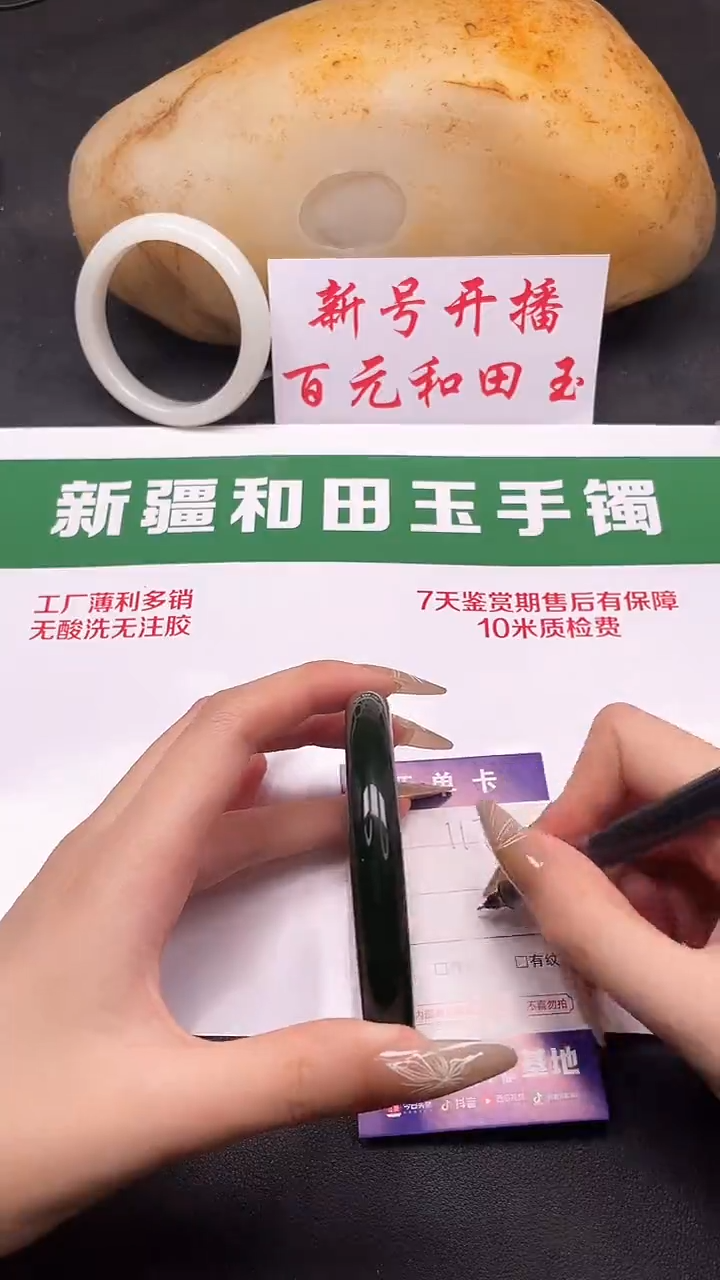 和田玉手镯未镶嵌117-2-60