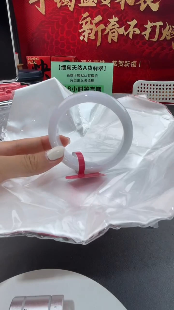 【闪购商品】翡翠手镯未镶嵌18翡翠手镯