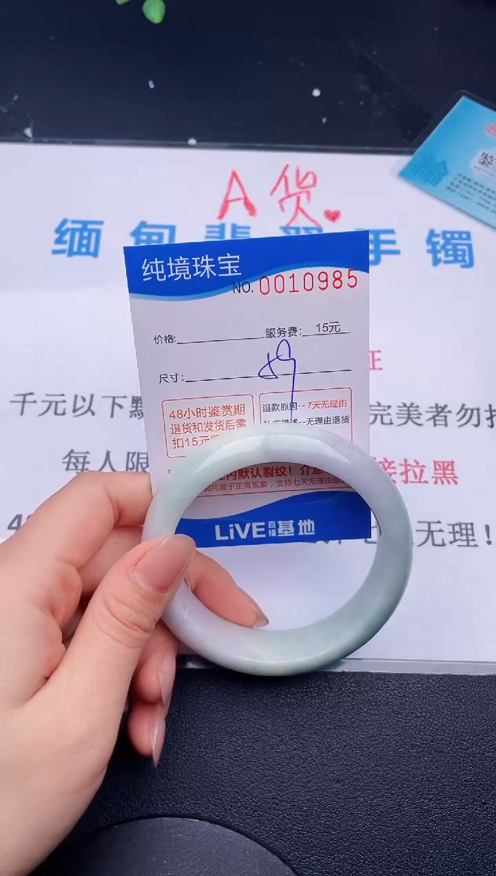 翡翠未镶嵌手镯85拍哪个图片就是发哪个