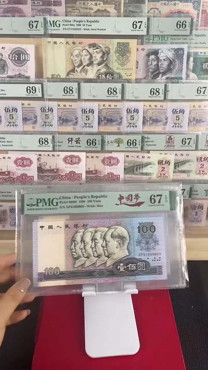 【闪购商品】90100 中国梦 67分 无 47