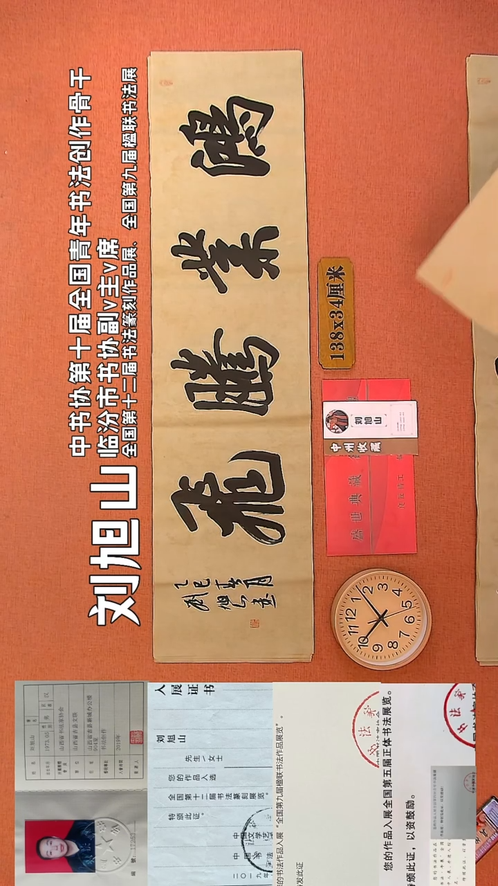 【闪购商品】书法25        刘旭山书法作品
