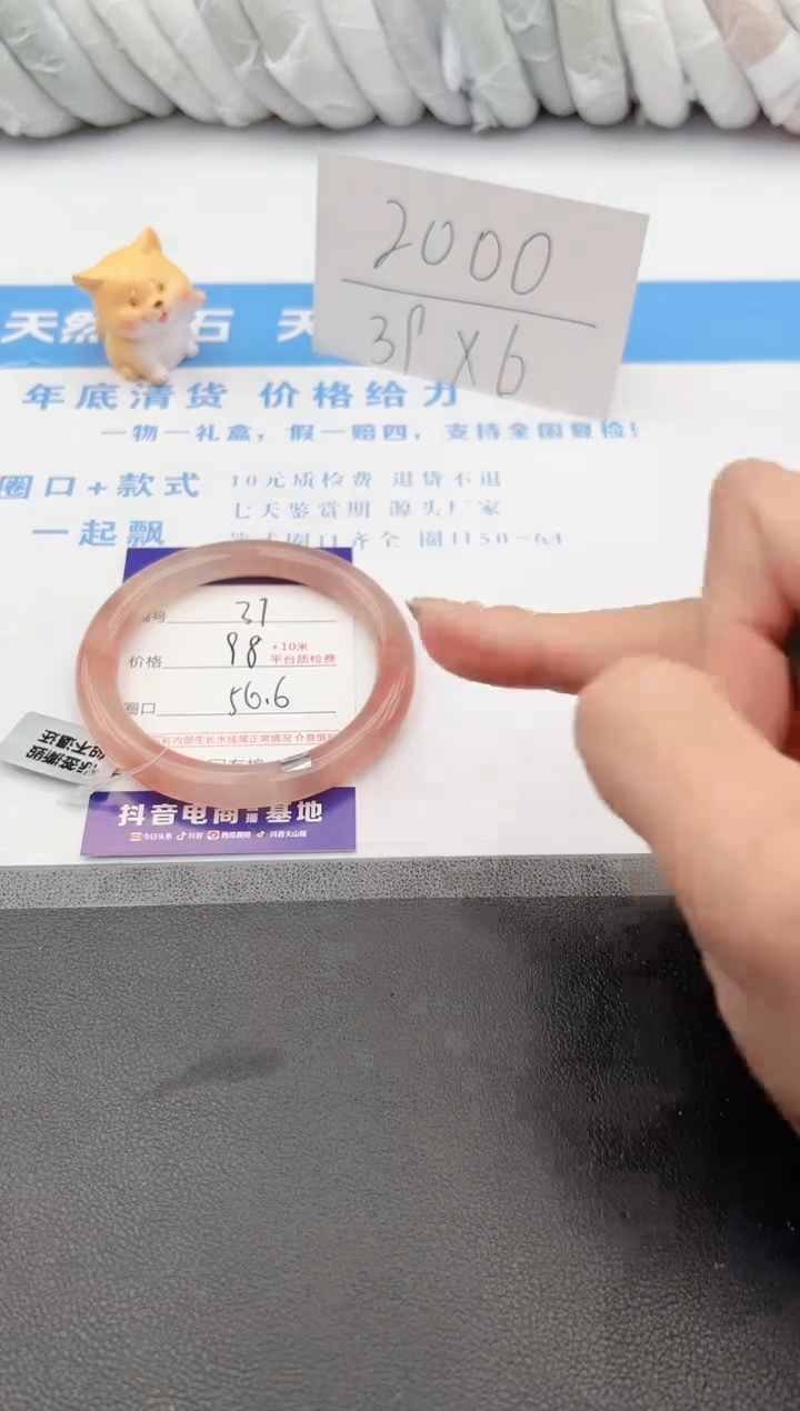 【闪购商品】石英质玉手镯未镶嵌37